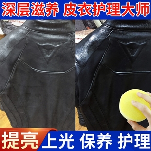 皮衣皮具包包护理保养油皮革沙发鞋油无色通用貂油蜡皮夹克上光膏