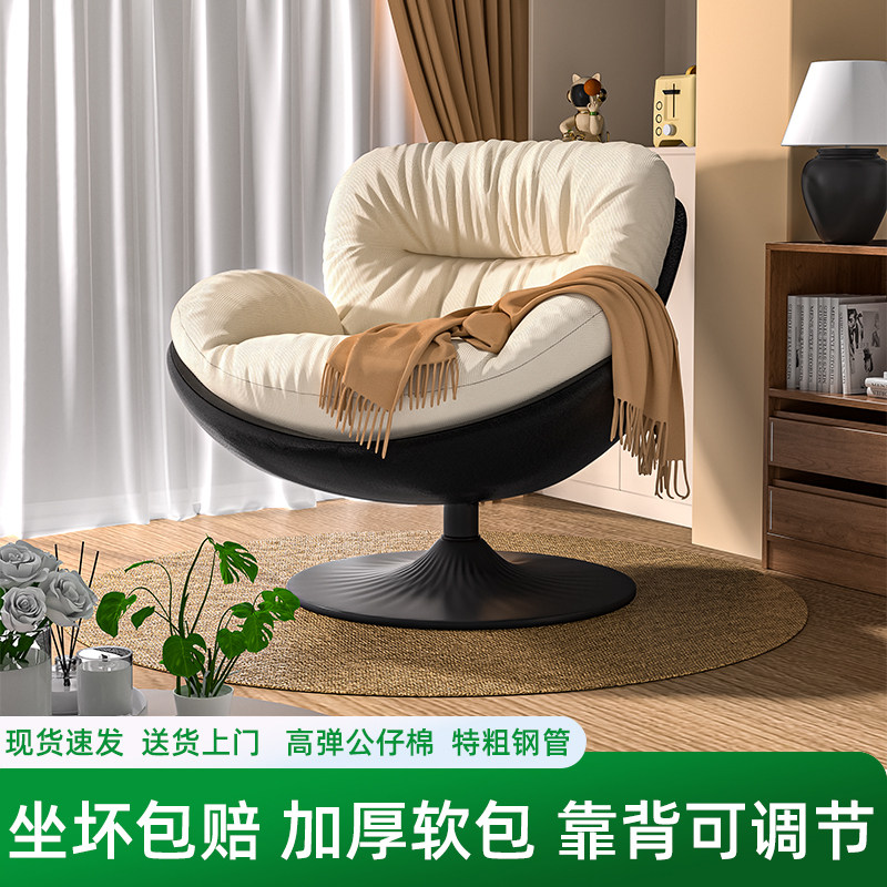 懒人沙发可躺可睡旋转蛋壳椅可升降调节单人椅家用休闲懒人窝窝椅