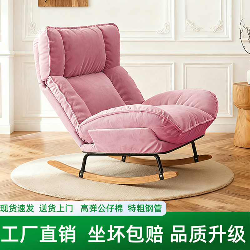 摇摇椅躺椅成人可坐睡两用懒人椅家用阳台单人椅休闲云朵沙发摇椅