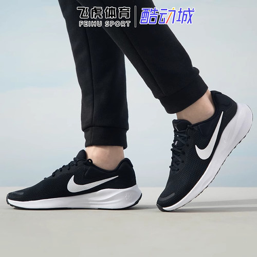 Nike耐克男子REVOLUTION7透气缓震百搭休闲运动跑步鞋FB2207-001