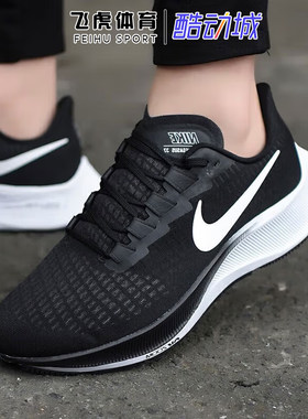 Nike耐克男鞋AIR ZOOM PEGASUS飞马37运动鞋透气跑步鞋BQ9646-002