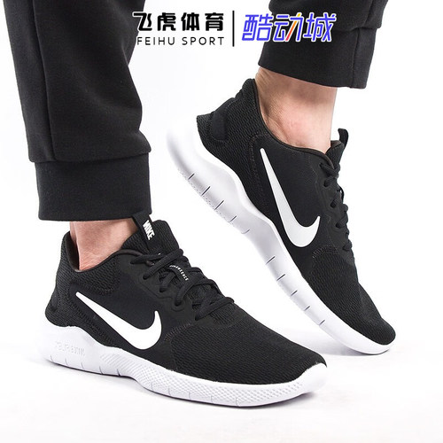 Nike耐克男鞋FLEX EXPERIENCE RN9网面透气轻盈跑步鞋CD0225-001
