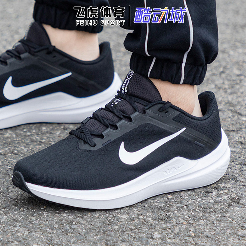 Nike耐克男鞋新款AIR WINFLO10缓震透气休闲运动跑步鞋DV4022-003