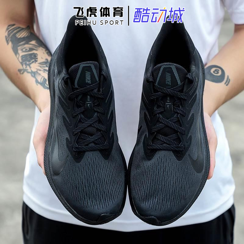 Nike耐克男鞋ZOOM WINFLO 7运动鞋气垫缓震透气跑步鞋CJ0291-001