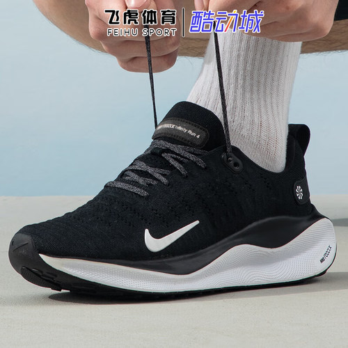 Nike耐克男鞋新款Infinity Run 4运动鞋缓震休闲跑步鞋DR2665-001
