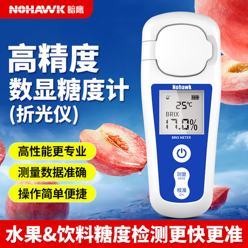 水果专用测糖仪高精度糖度计折光仪手持数显西瓜葡萄测甜度仪器