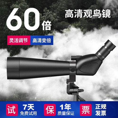 Nohawk/暗鹰望远镜高清变倍