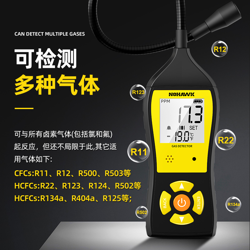 暗鹰冷媒测漏仪氟利昂检漏仪制冷剂卤素雪种检漏仪昂空调检漏工具