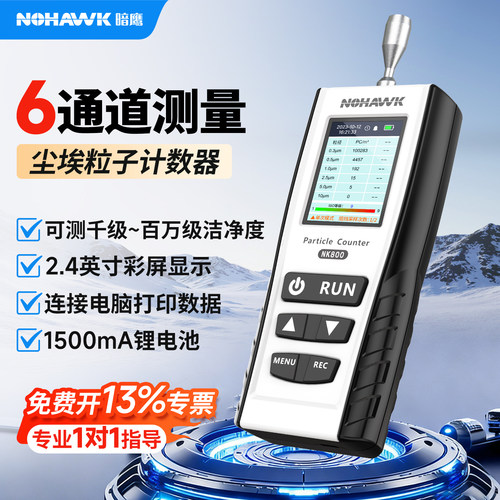 工业粉尘浓度检测仪洁净室尘埃粒子计数器pm2.5空气质量检测仪
