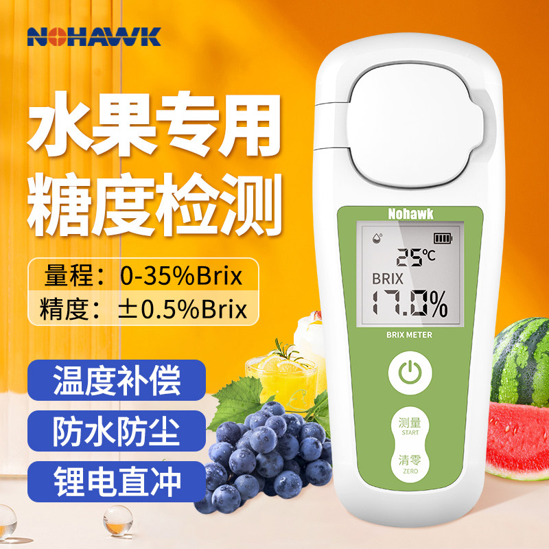 葡萄西瓜水果专用糖度计测糖仪高精度甜度计折光仪糖分检测仪器图片