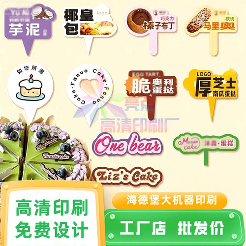 蛋糕插卡印刷烘焙甜片烫金装饰卡生日快乐贺卡日料寿司拼盘标签卡