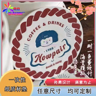 定制咖啡店烫激凸手绘一次性杯垫酒吧ins风高级感装 饰卡设计印刷