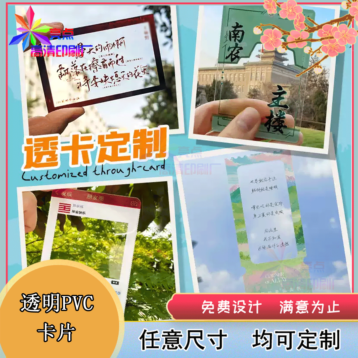 定制网红景点烫红金拍照打卡明信片个性创意高档商务名片设计印刷