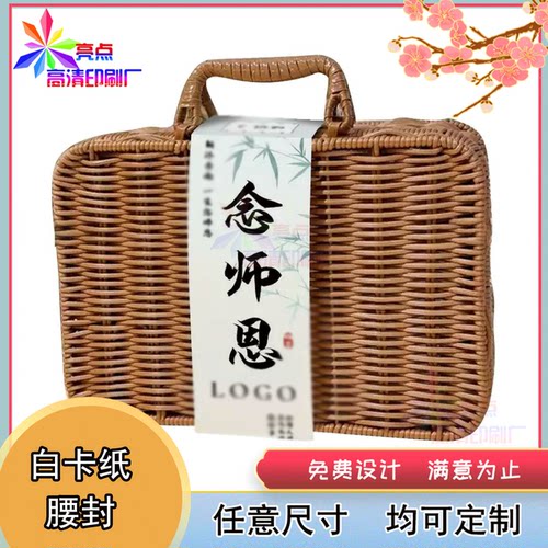 定制教师节礼盒白卡纸手绘风卡套中秋节烫激凸腰封糕点封口贴印刷