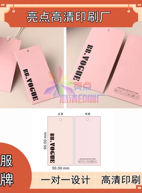 定制时尚女装店触感纸异型吊牌轻奢服装店折叠挂牌价格卡设计印刷