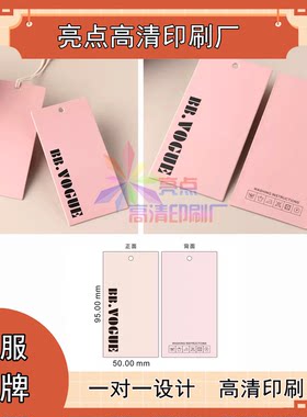 定制时尚女装店触感纸异型吊牌轻奢服装店折叠挂牌价格卡设计印刷