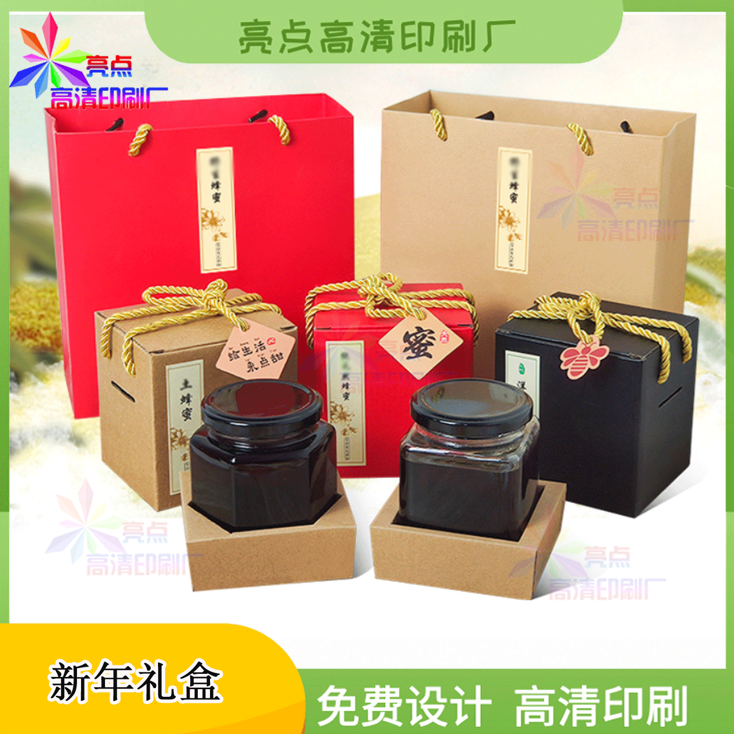 定制蜂蜜瓦楞纸烫金手提绳盒释迦果烫金标签莲雾商标设计印刷