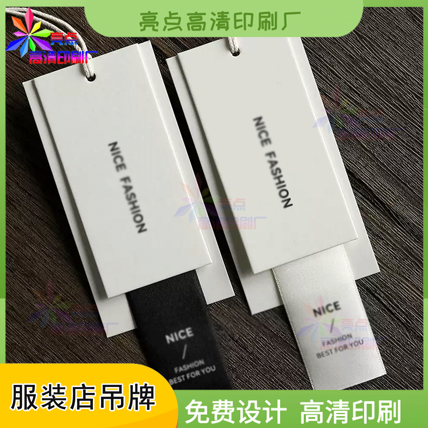 网红女装店水墨画吊牌定制潮流男装店logo商标袜子衣架卡设计印刷