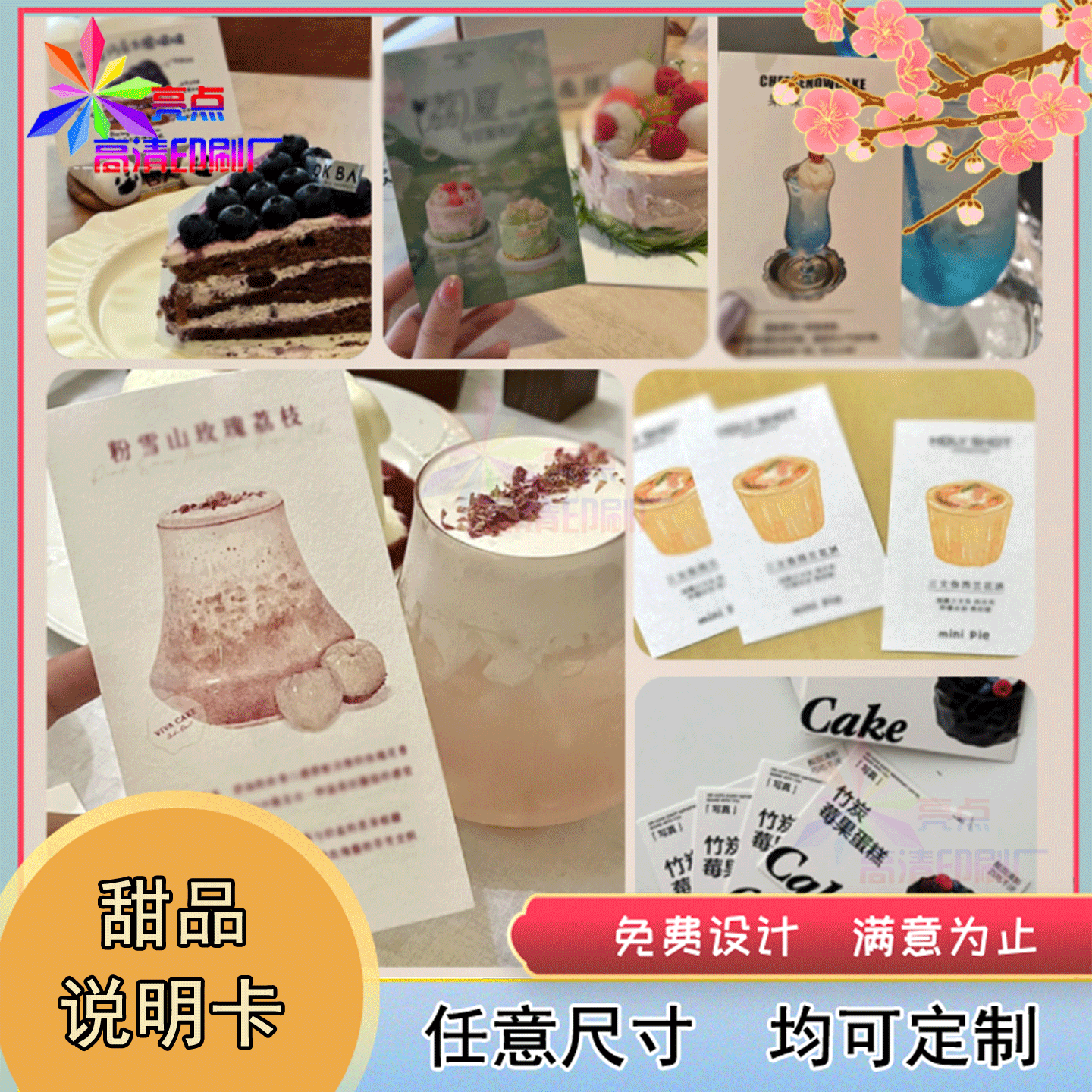 定制树莓蛋糕简约风烫金说明卡杯子蛋糕镭射银产品介绍卡设计印刷