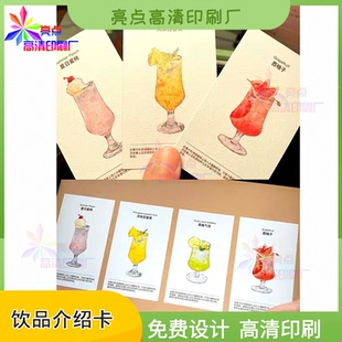 定制水蜜桃饮品布纹纸说明卡创意高级感饮品可立卡片设计印刷