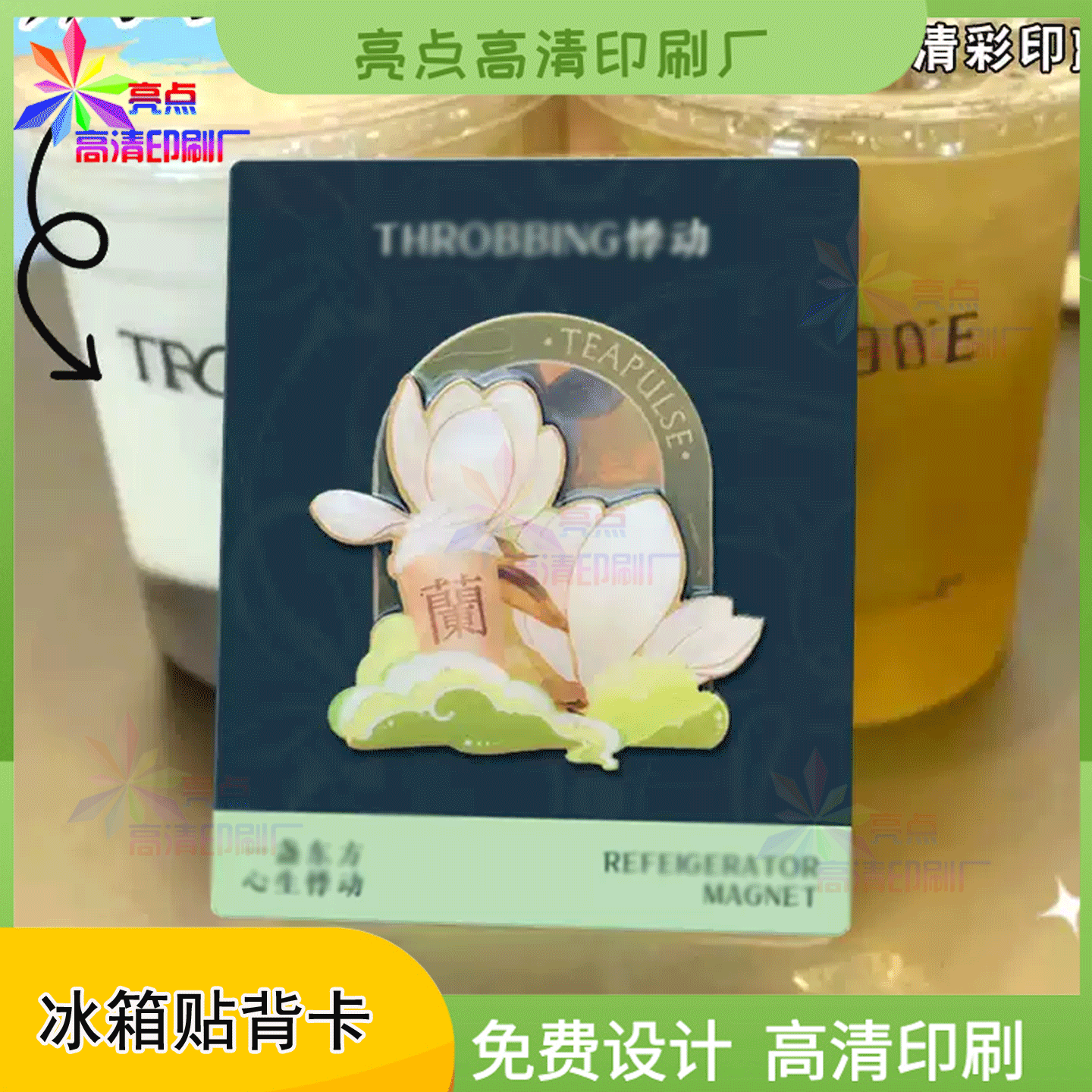 定制网红冰箱贴烫金手绘风背卡电影电视剧片段徽章卡片设计印刷