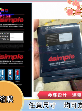 定制过滤器pet材质热收缩膜洗衣机清洁剂PVC异型标签设计印刷