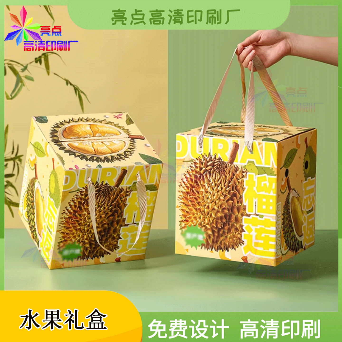 定制榴莲手绘局部亮uv手提绳盒蛋黄果烫金标签莲雾商标设计印刷,个性定制/设计服务/DIY,包装纸箱,淘宝优惠券,粉丝福利购,淘宝优惠卷
