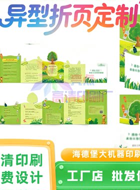 产品说明异型多折页设计烧烤火锅店菜单美容院烫金拓客卡地推名片