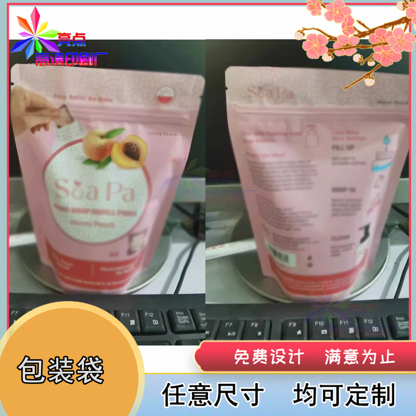 定制洗衣液pe材质烫金包装袋牛皮纸拉链袋磨砂开窗自立袋印刷