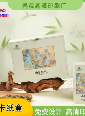定制白毫银针水墨风亮uv包装盒土特产瓦楞纸手提绳礼盒设计印刷