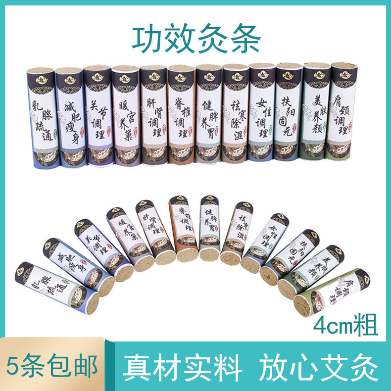 南阳豫草堂功效加药灸条4cm家用纯艾艾绒艾条艾柱艾灸加粗艾条