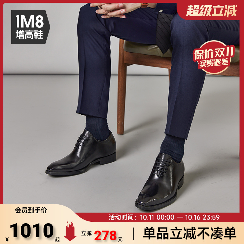 1M8内增高真皮牛津鞋商务正装