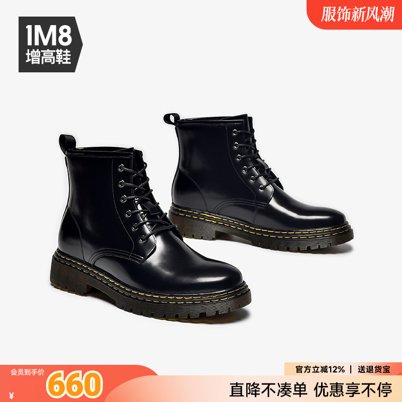1M8厚底马丁靴2022新款