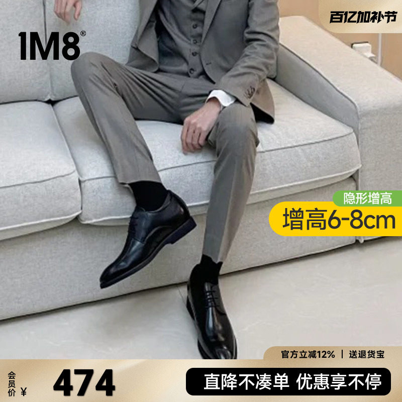 1M8男士内增高皮鞋男结婚新郎鞋商务正装真皮男款布洛克婚鞋男鞋