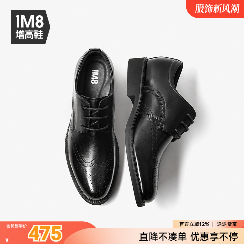 布洛克1m8内增高商务风休闲鞋