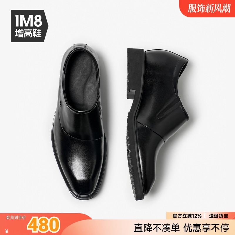 1M8增高6.2CM商务休闲皮鞋