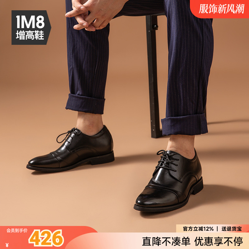 真皮休闲男鞋1m8增高商务正装