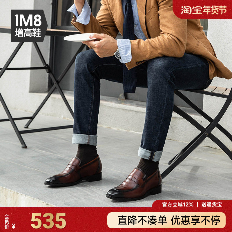 1M8春季新款男士内增高乐福鞋真皮英伦风休闲鞋软底乐福鞋一脚蹬,流行男鞋,乐福鞋（豆豆鞋）,淘宝优惠券,粉丝福利购,淘宝优惠卷