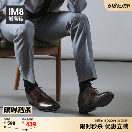 1M8内增高布洛克复古新郎鞋真皮鞋男鞋商务正装6CM婚鞋隐形休闲鞋
