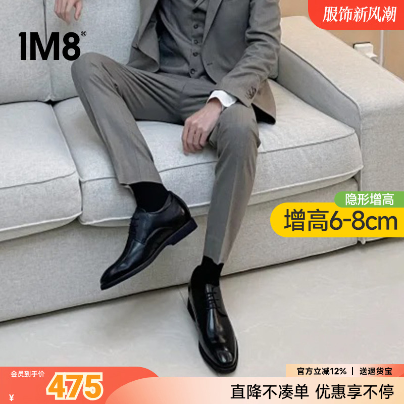 1m8内增高英伦风正装皮鞋婚鞋男