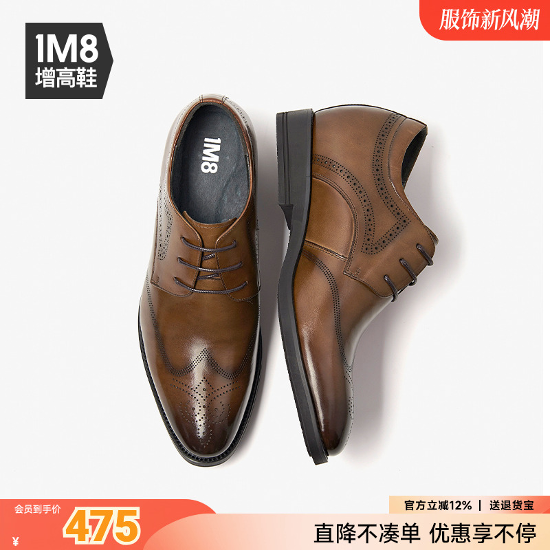 商务正装布洛克雕花男士皮鞋1m8
