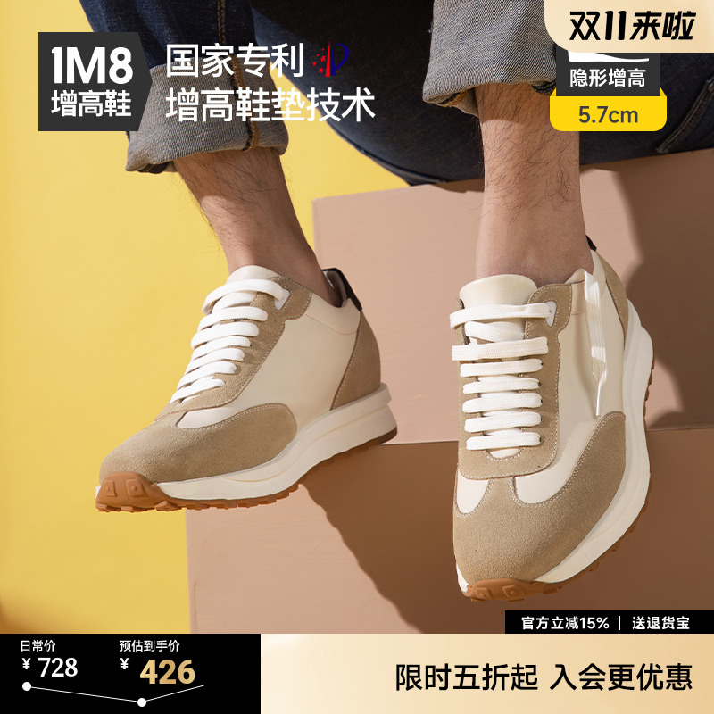 1m8内增高运动休闲德训鞋阿甘鞋