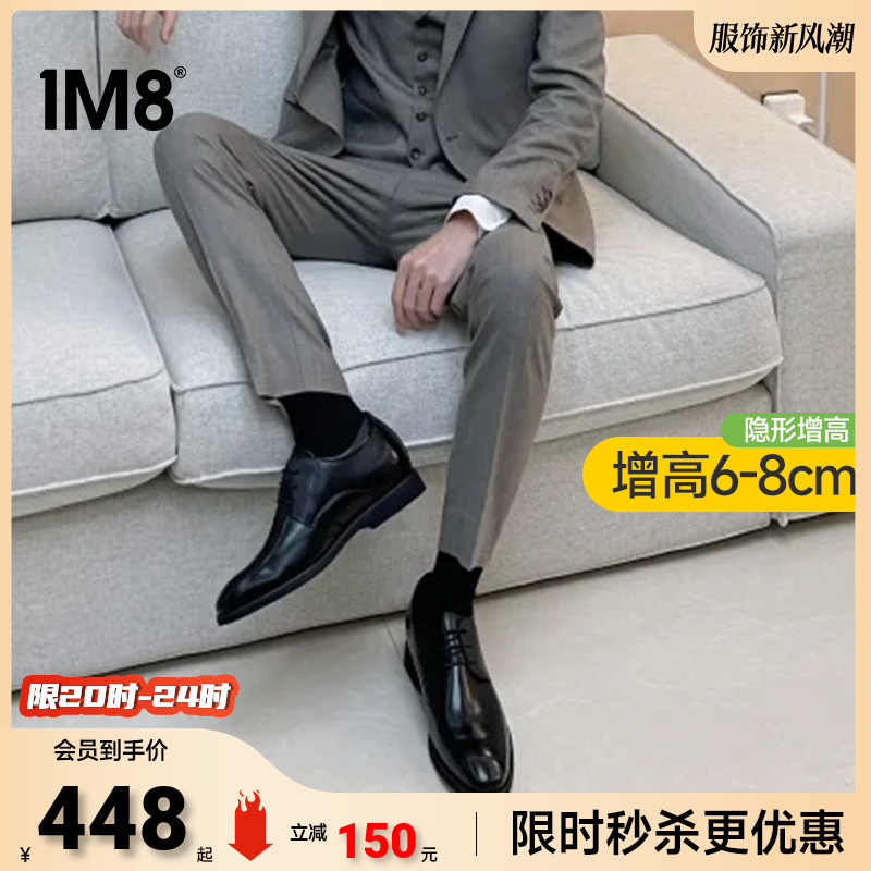 1m8内增高英伦风正装皮鞋婚鞋男