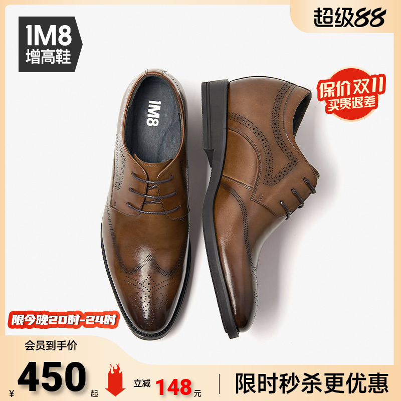 商务正装布洛克雕花男士皮鞋1m8