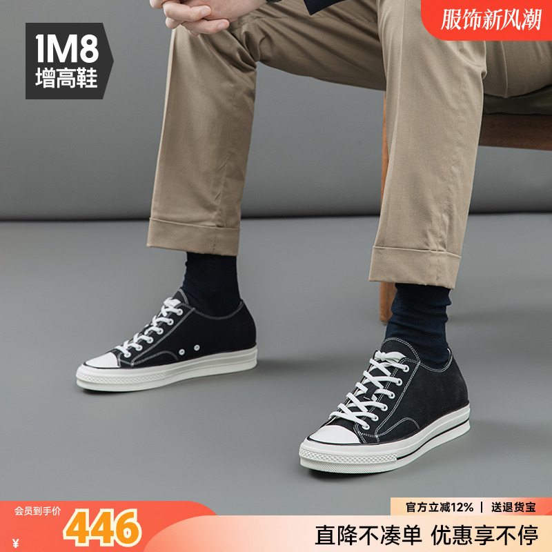 1m8内增高帆布鞋男低帮休闲鞋
