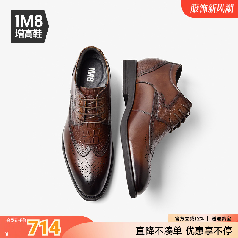1m8皮鞋增高三接头商务正装