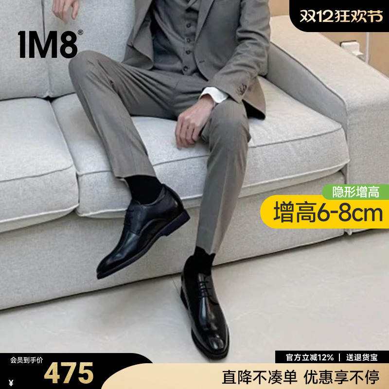 1m8内增高英伦风正装皮鞋婚鞋男