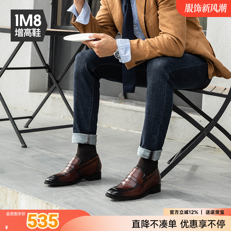 1m8内增高乐福鞋英伦风乐福鞋