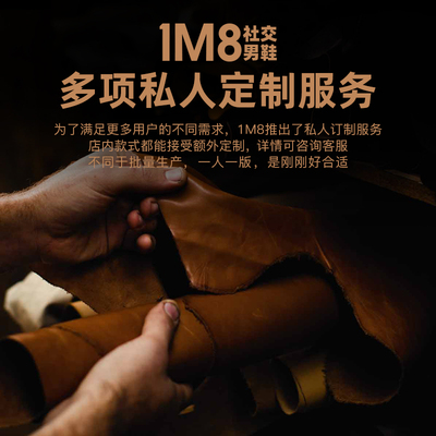 【增值服务】1M8私人定制服务-单拍不发货