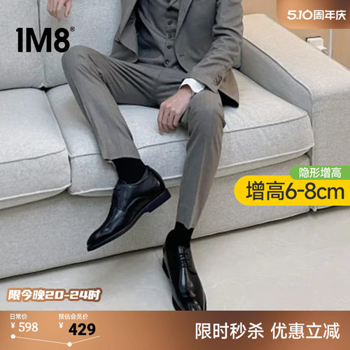 1m8内增高英伦风正装皮鞋婚鞋男
